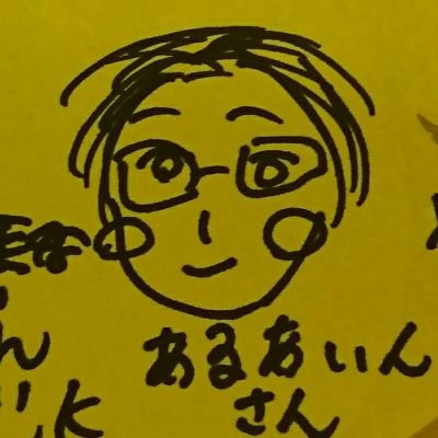 さいたまのアルアインのトーク