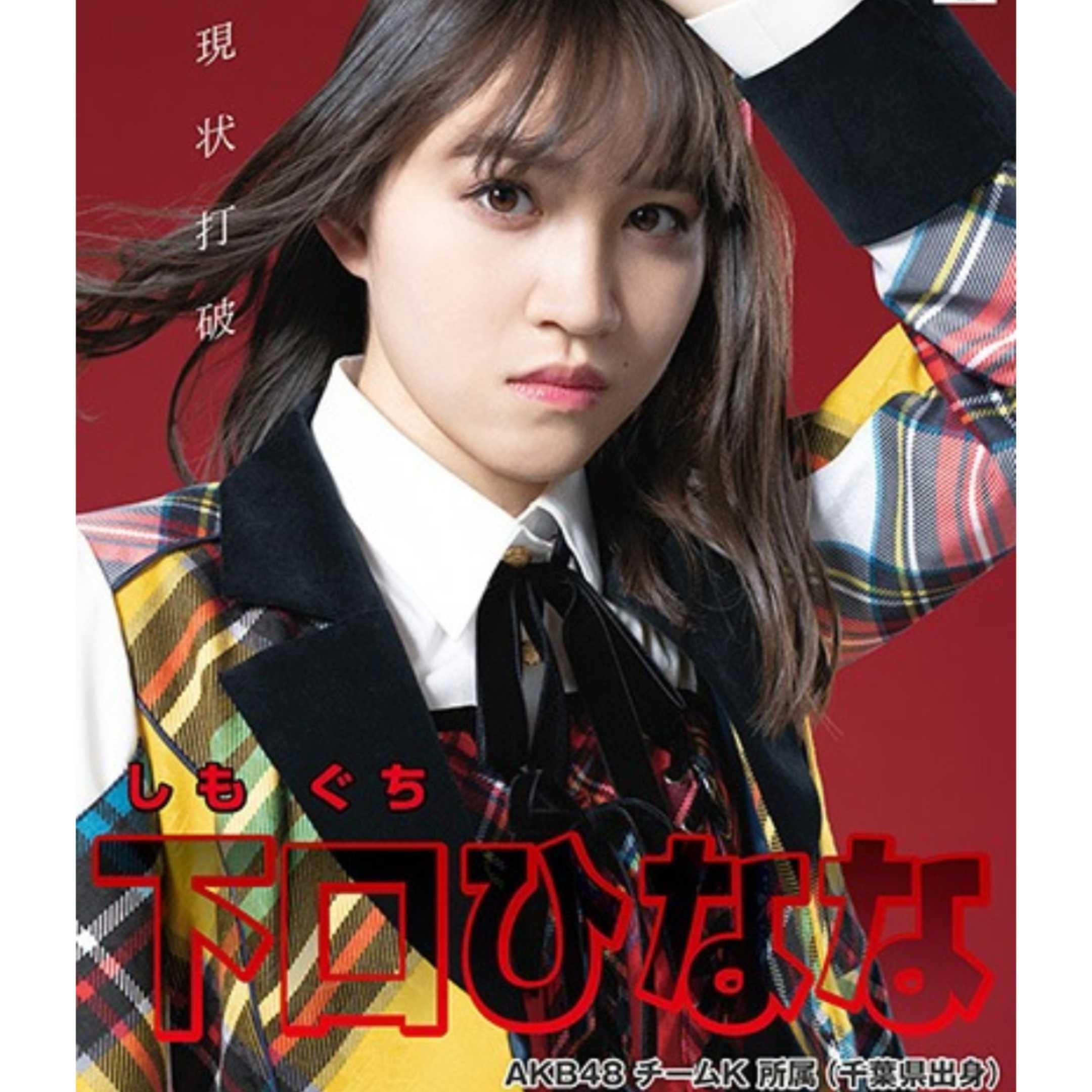 AKB48Groupfansのトーク