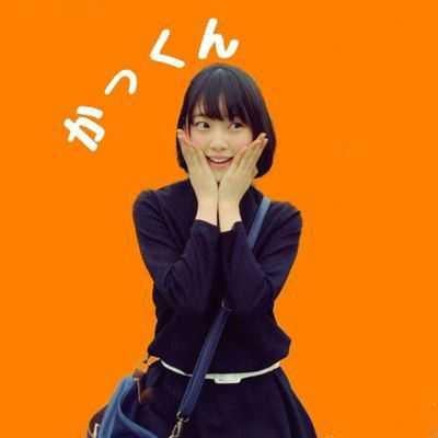 かっくん