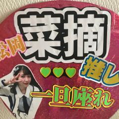 りょーこ