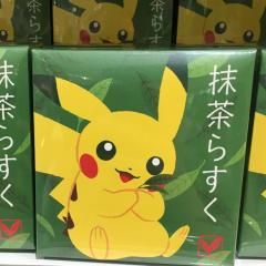 らすくからさとへ