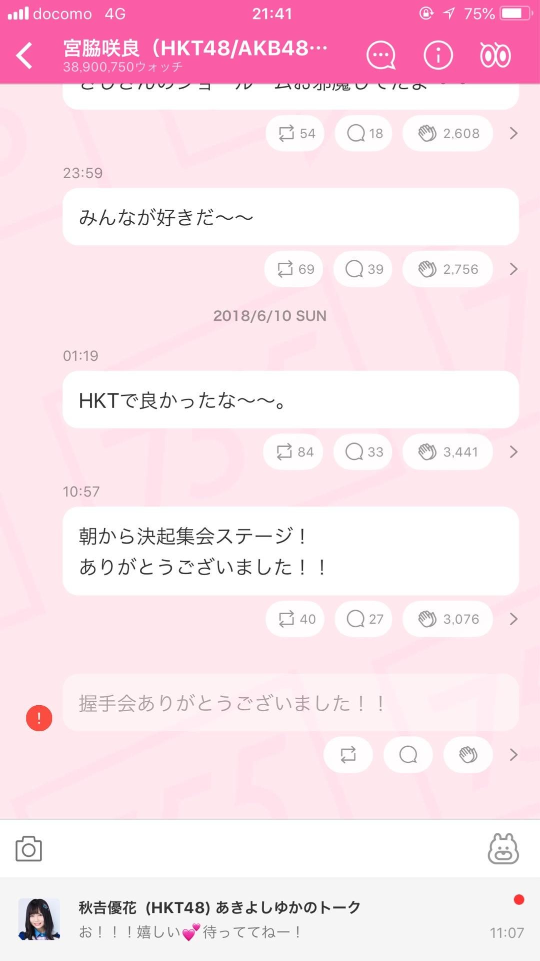 投稿画像