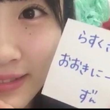 らすくからずんちゃんへ