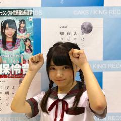 さとちゃん応援日記