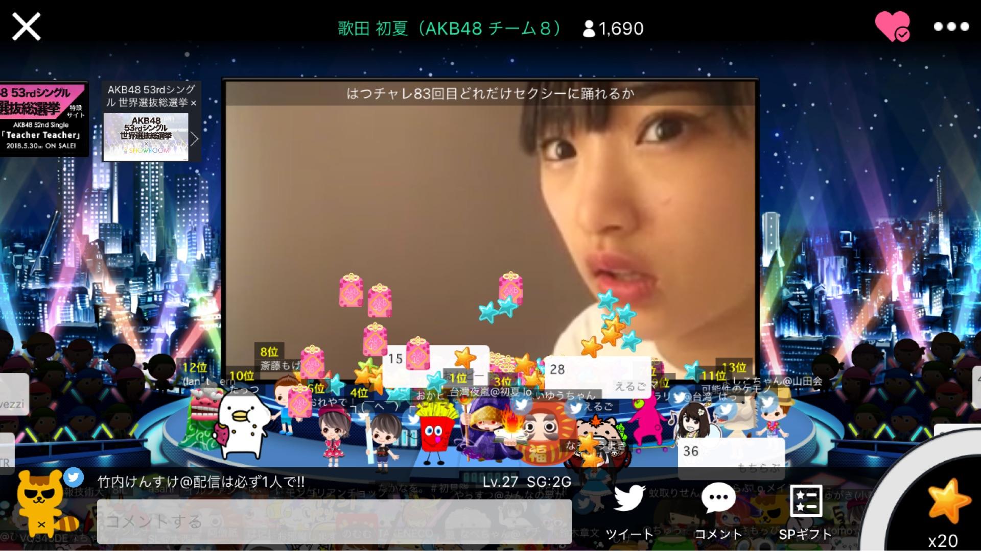 投稿画像