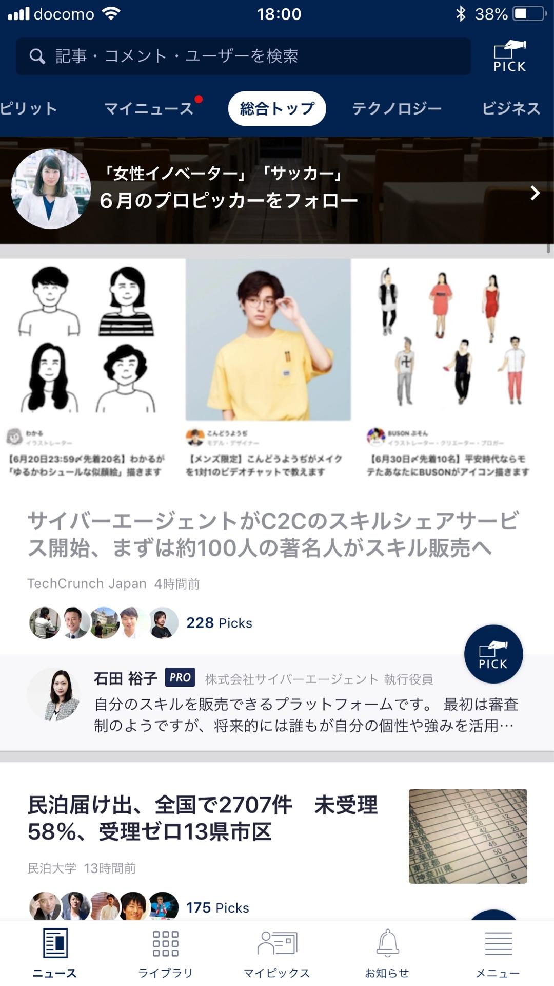投稿画像