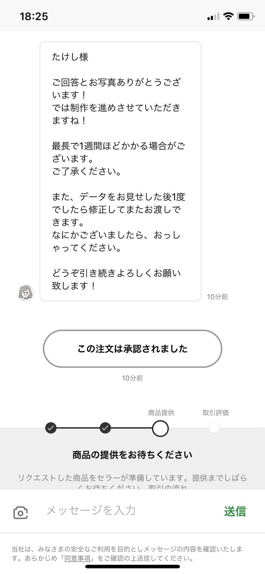 投稿画像