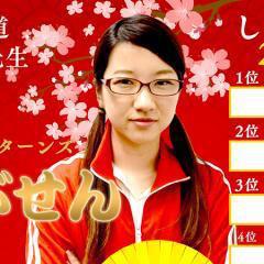 しぶせん(SEM極道、渋谷の先生)