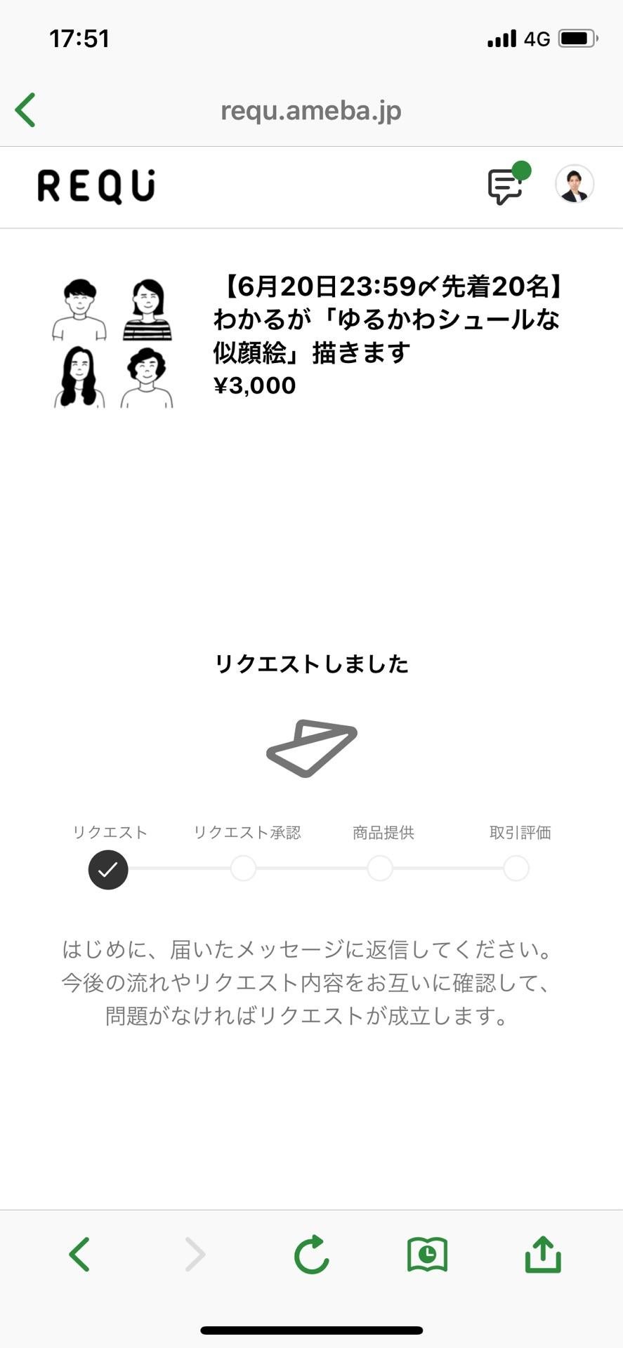 投稿画像