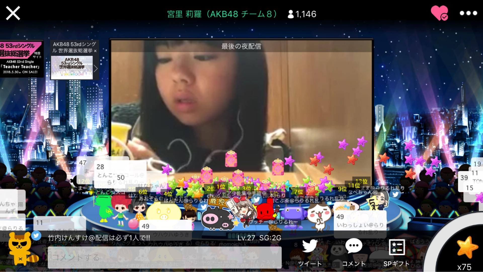 投稿画像