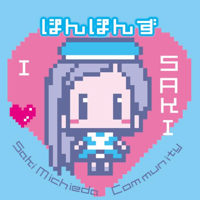 ぽんぽんメール返信