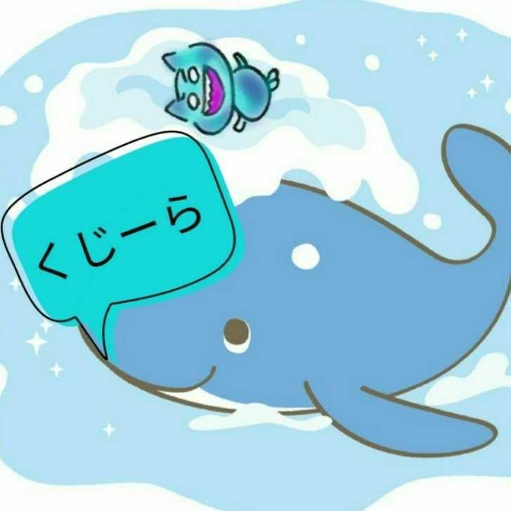 くじーら🐳ひななゴッド仏推し(愛)