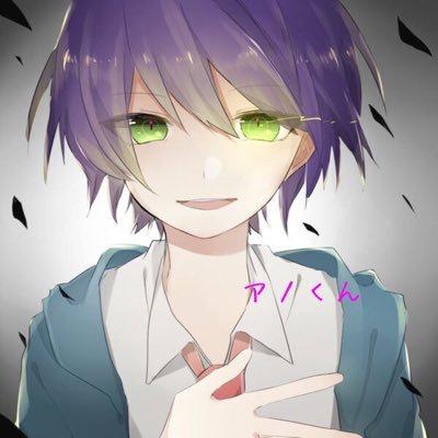 アノくん