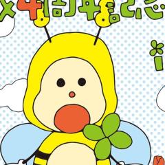 すがちゃん
