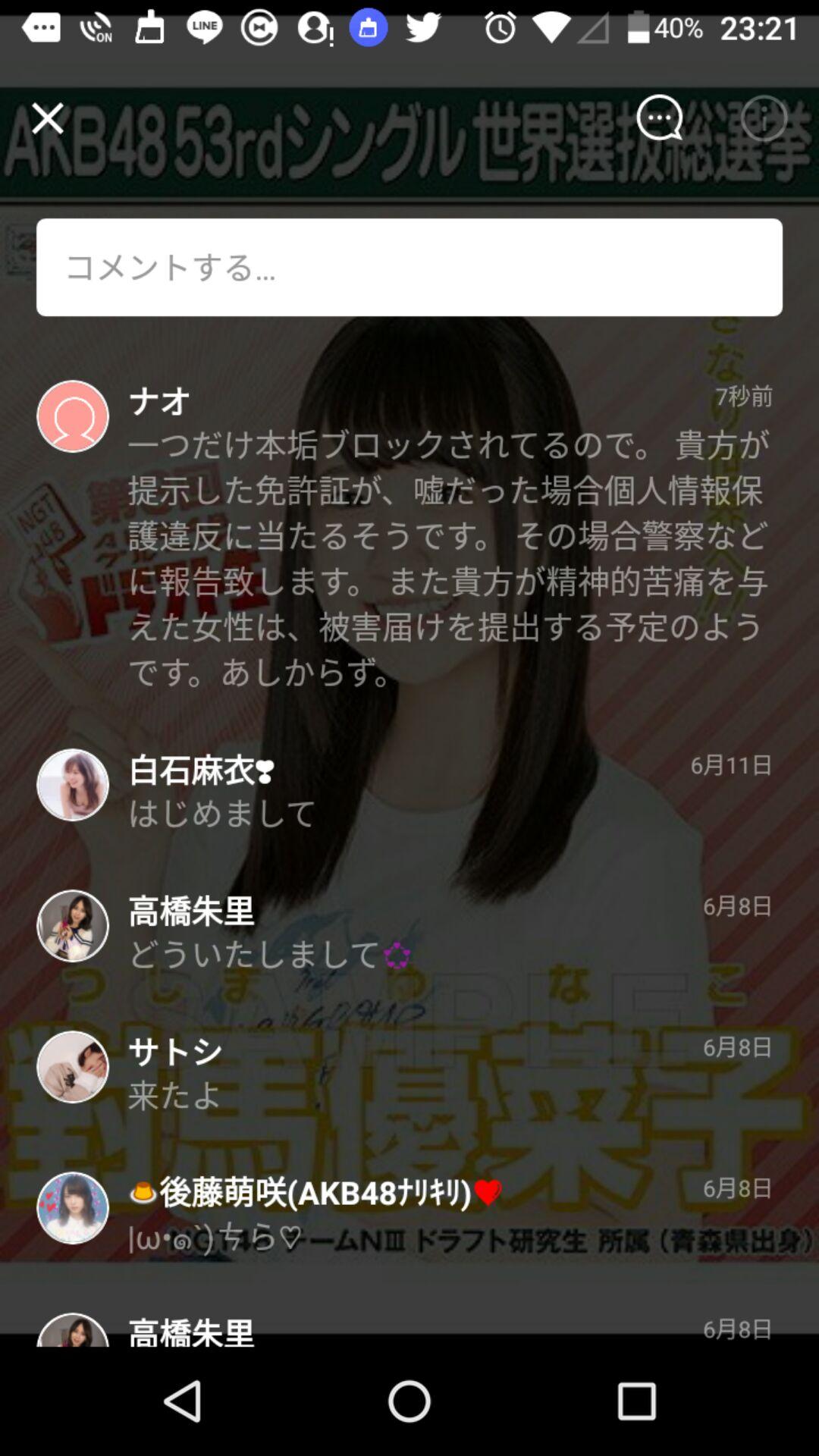 投稿画像