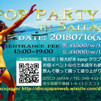 20180716K-POPパーティin 埼玉