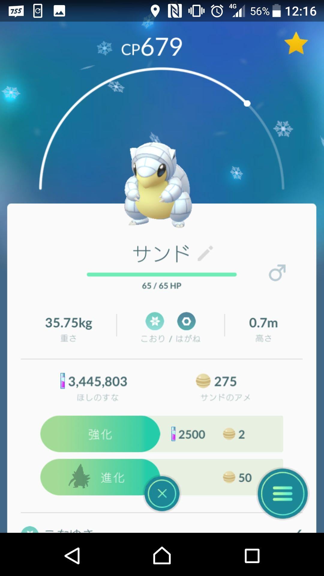 ポケモンgoとテニラビの部屋 755