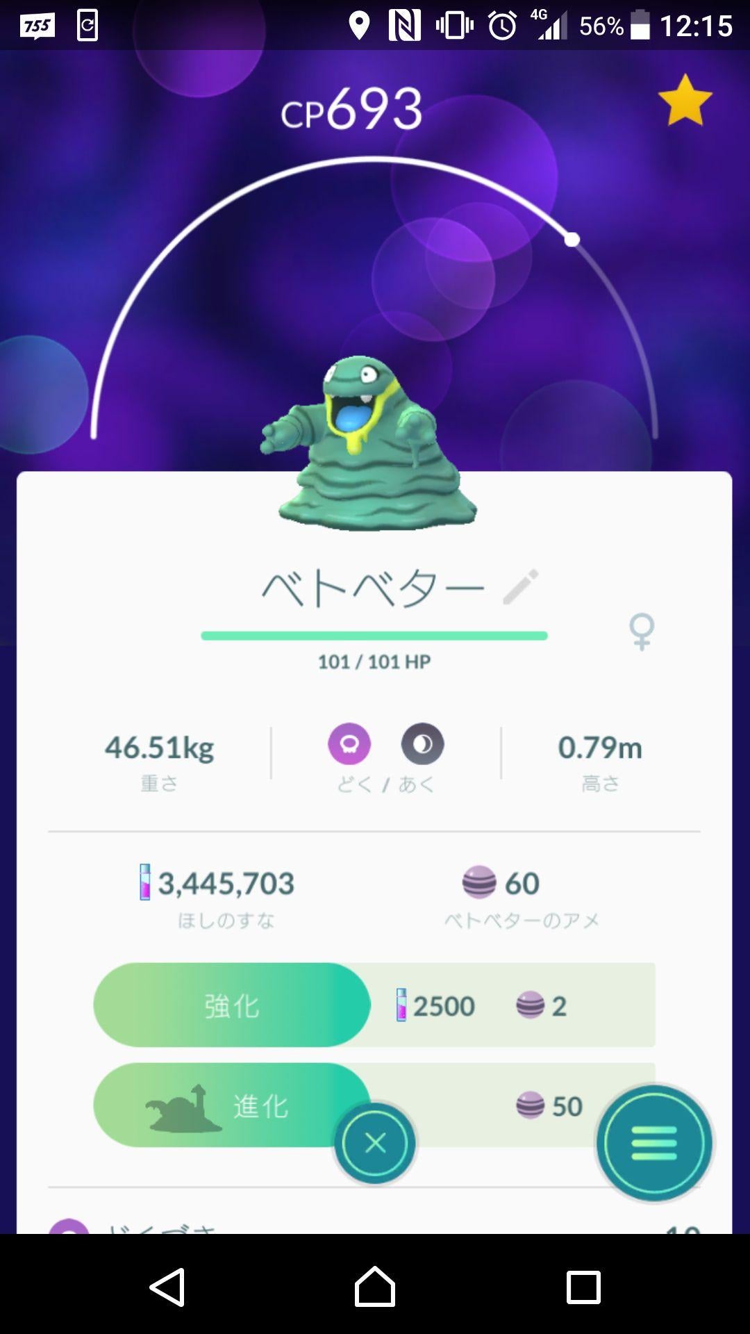 ポケモンgoとテニラビの部屋 755