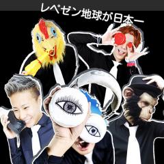レペゼン地球知ってる人話そう?