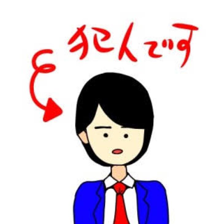 犯人はやす