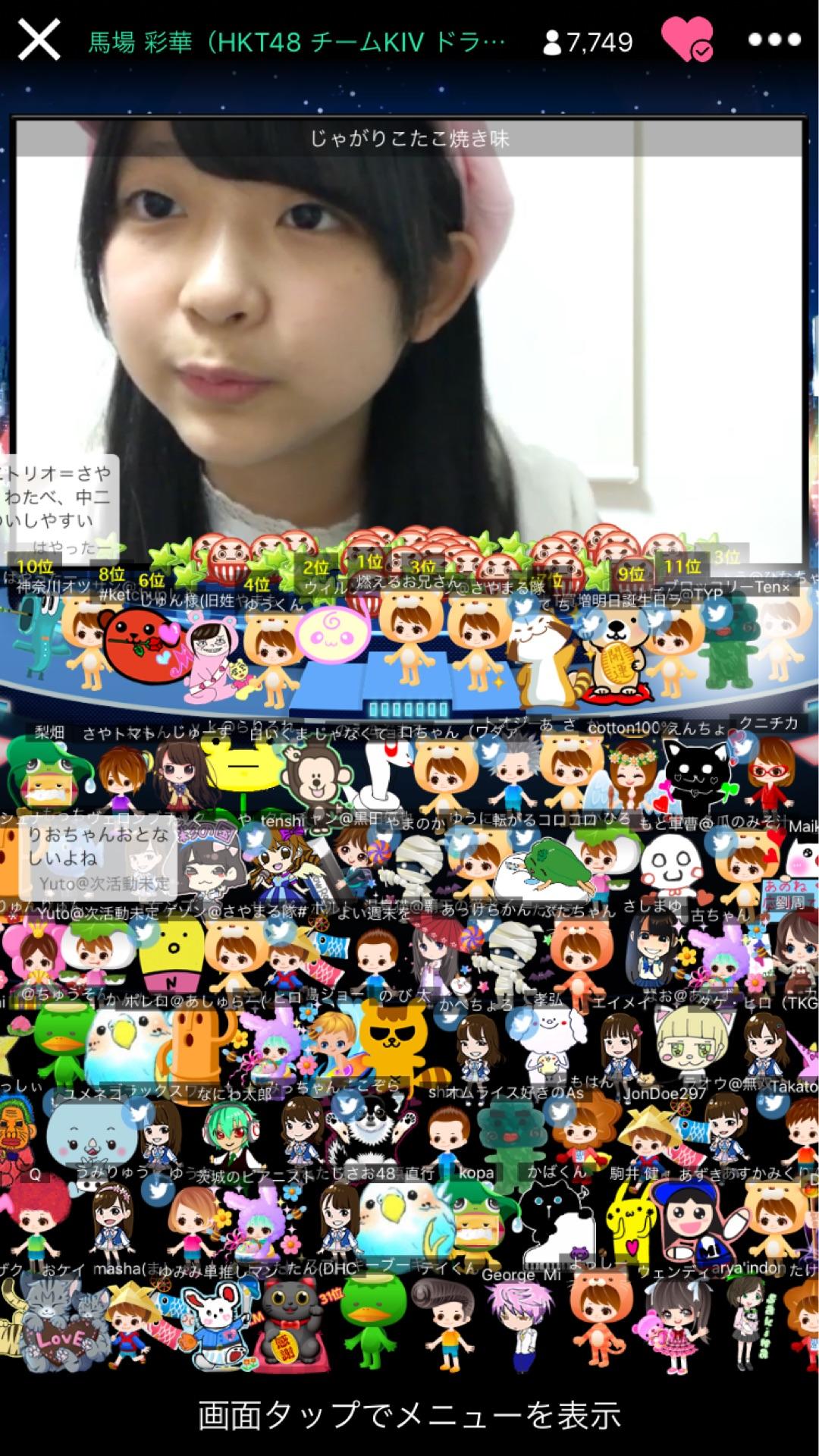 投稿画像