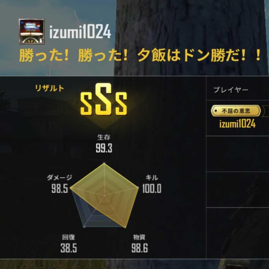 PUBGモバイル　フレや仲間探し