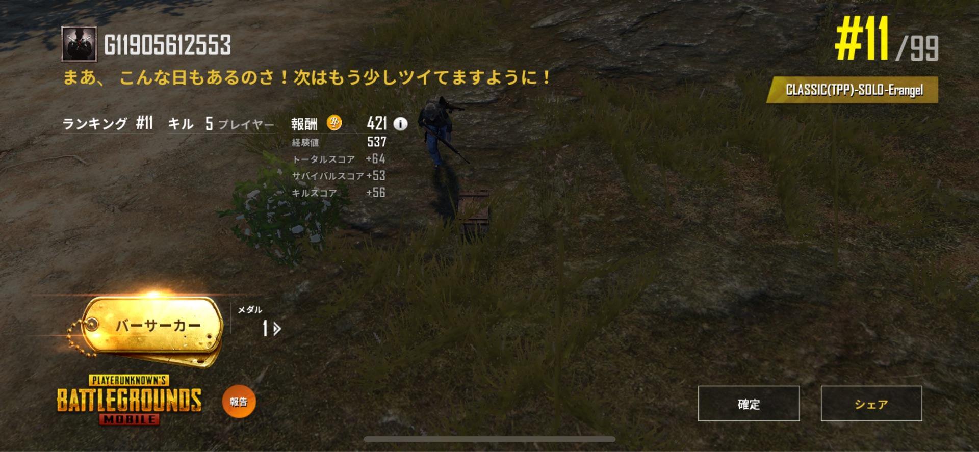 投稿画像