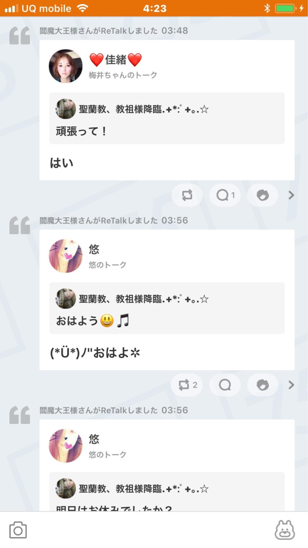 投稿画像