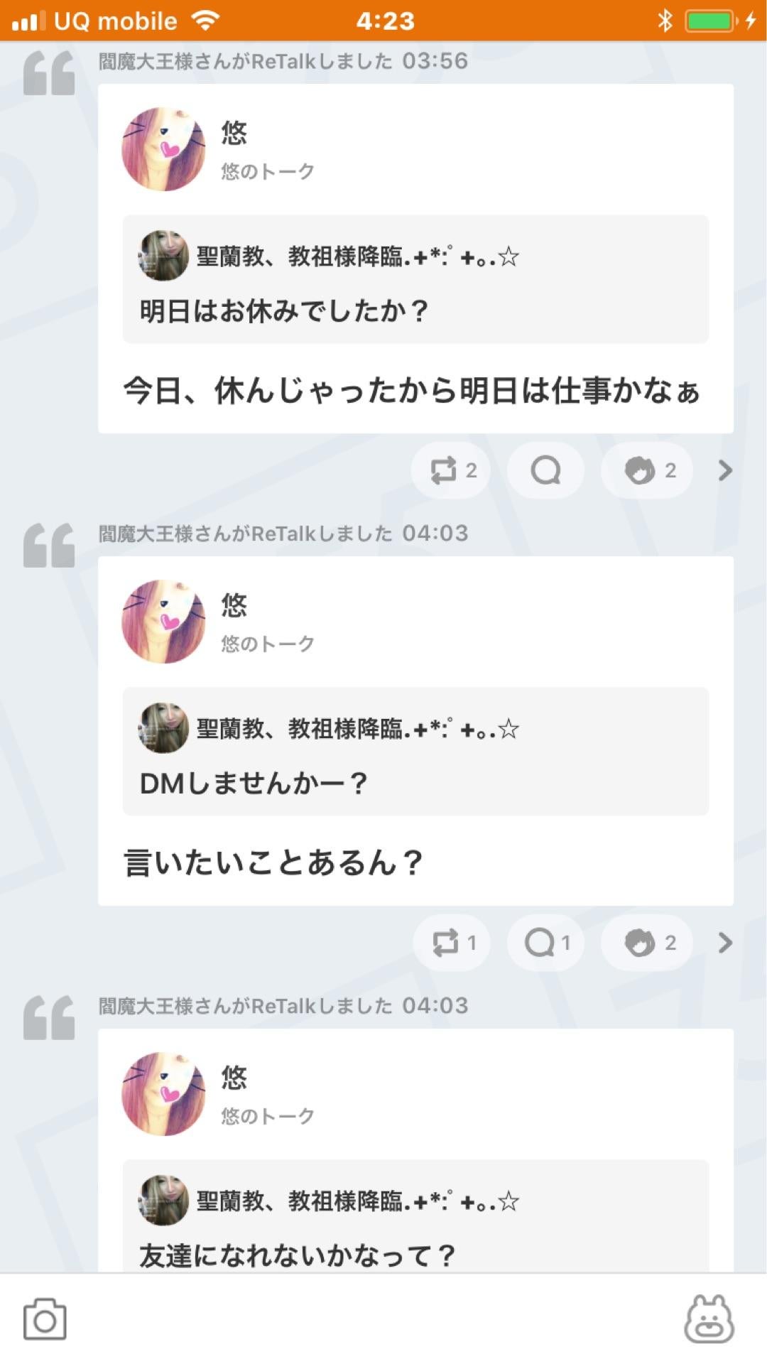 投稿画像