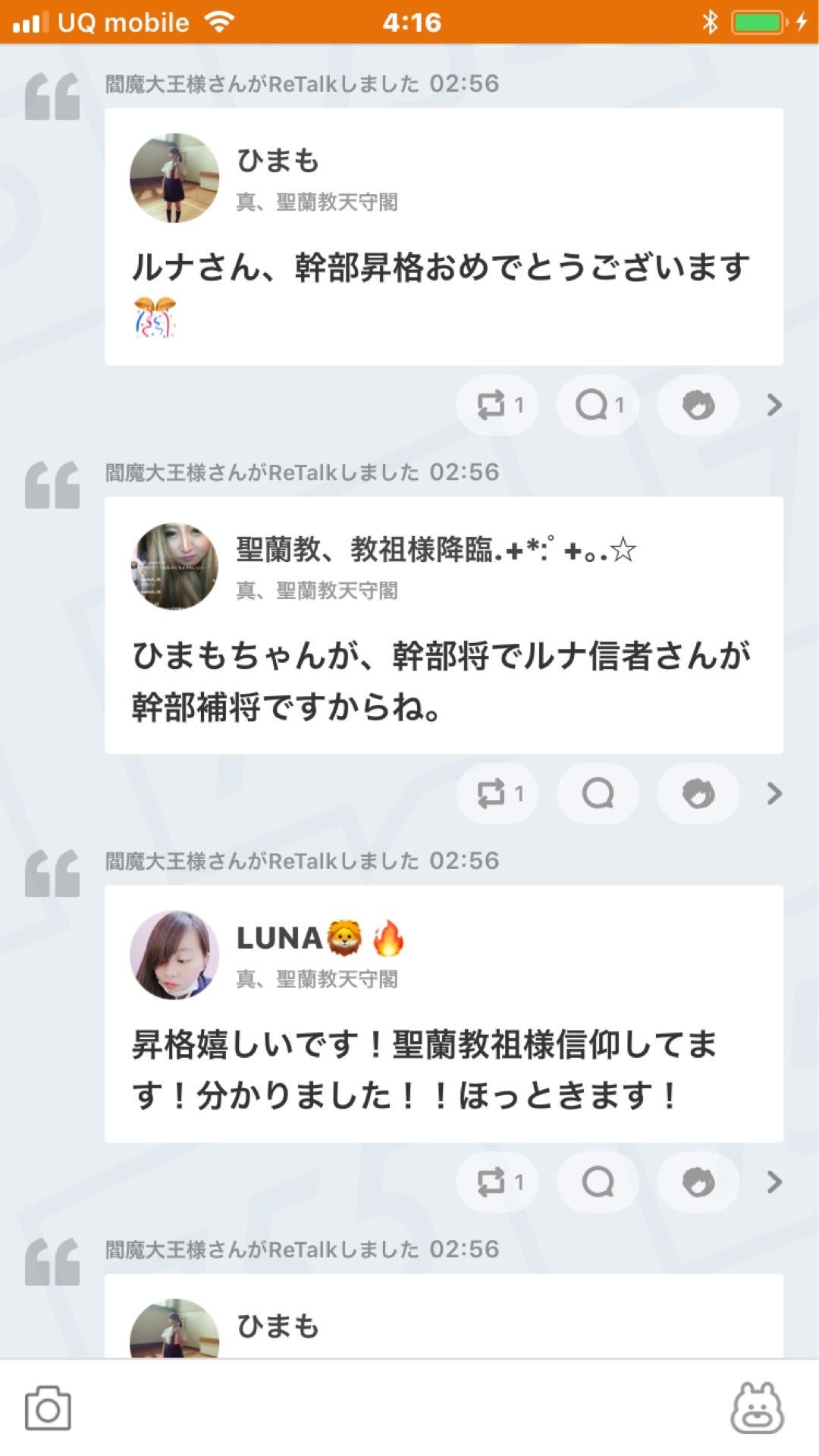 投稿画像