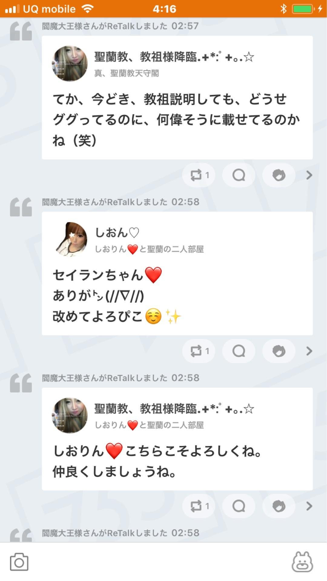 投稿画像