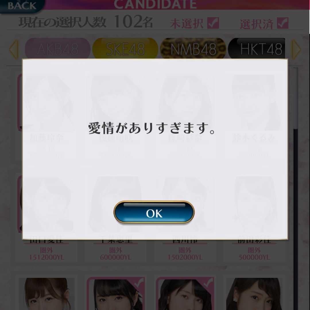 いるか777のトーク