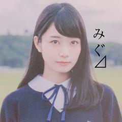 ✿ みぐ⊿ ❀