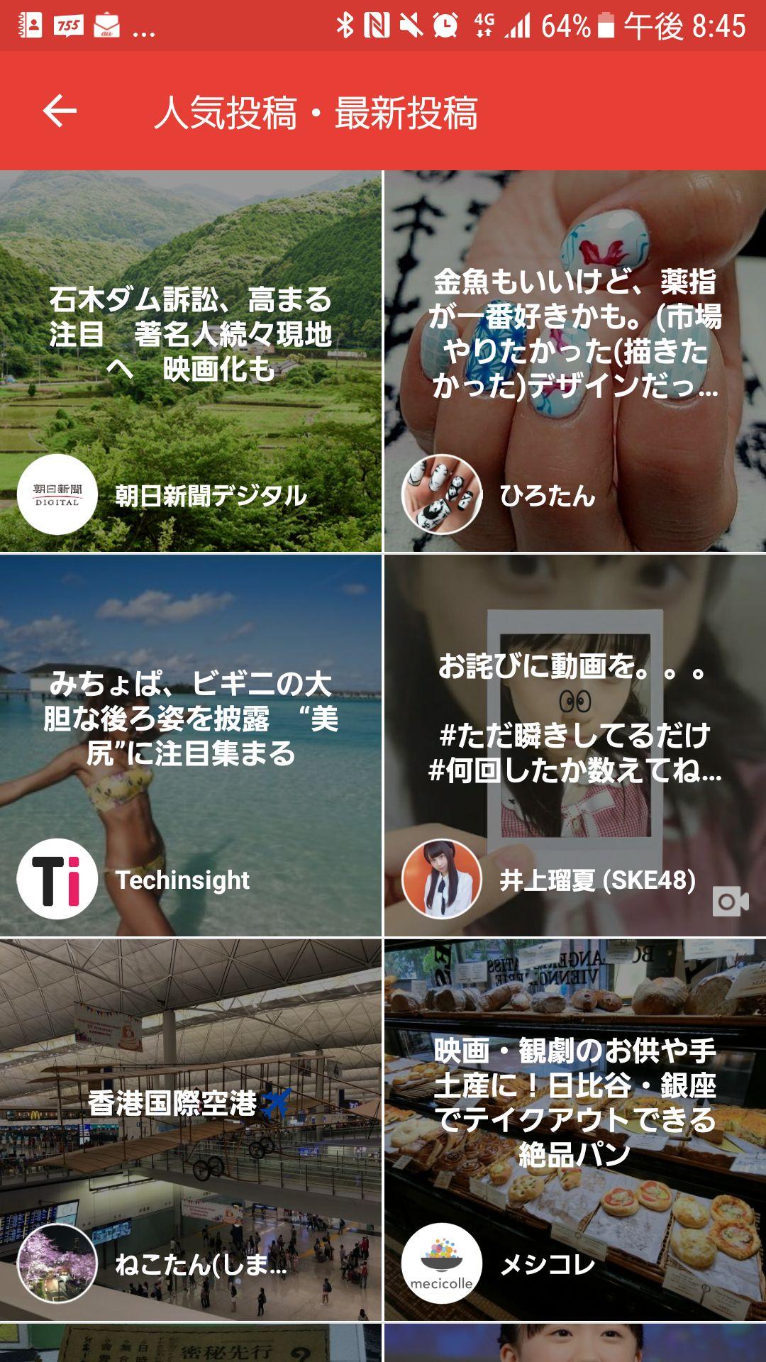 投稿画像