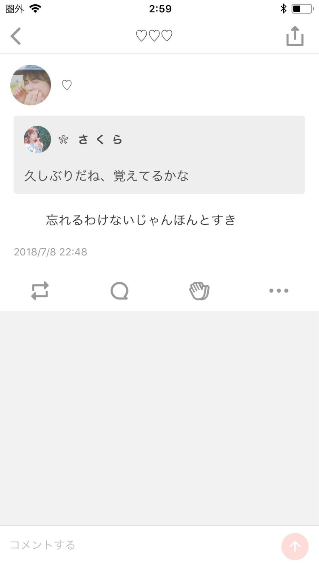 投稿画像