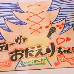 みっさースケブ保管所