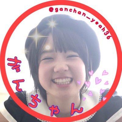 がんちゃん(`・∀・)ノイェ-イ!