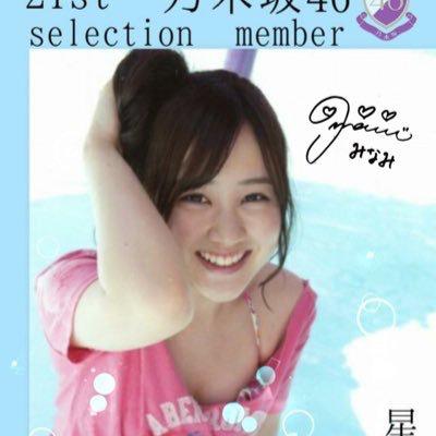 乃木坂応援隊