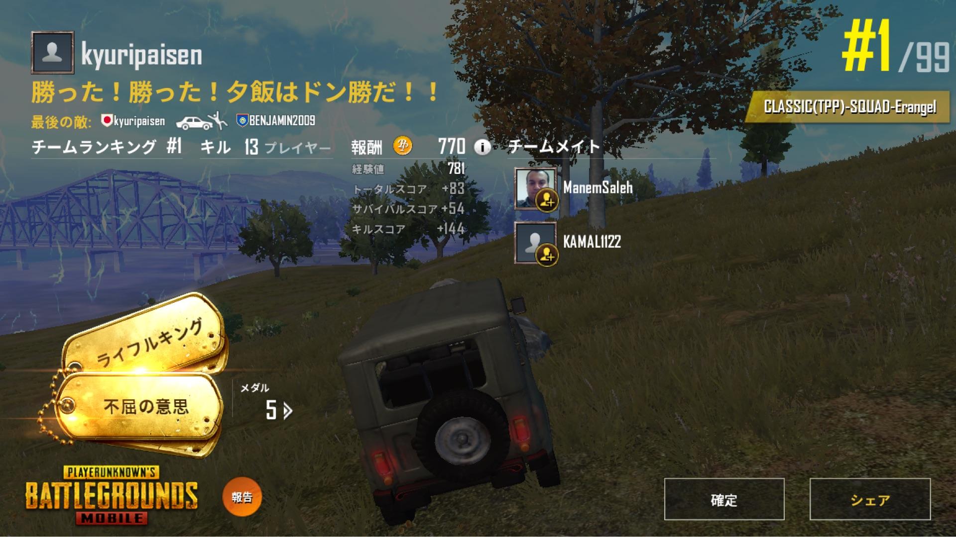投稿画像