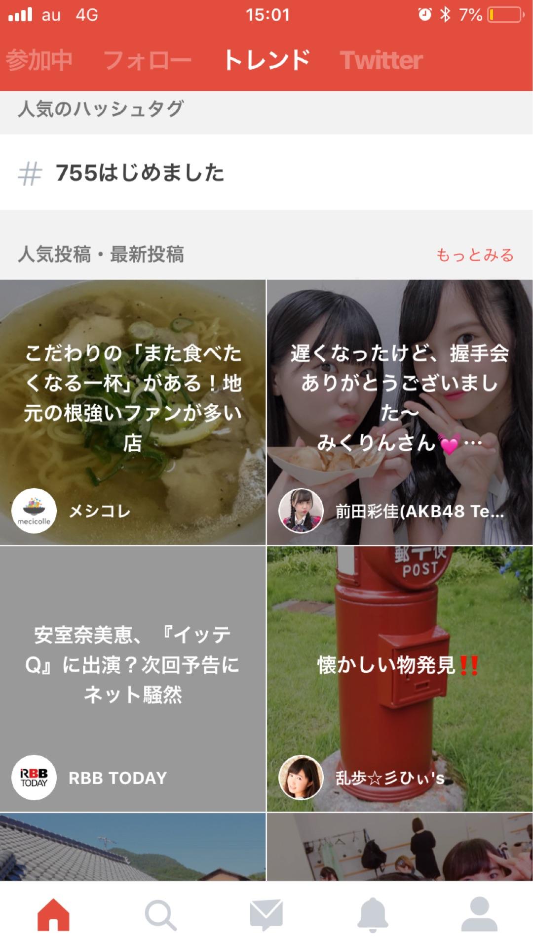 投稿画像
