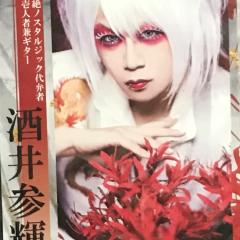 己龍ギャの雑談部屋