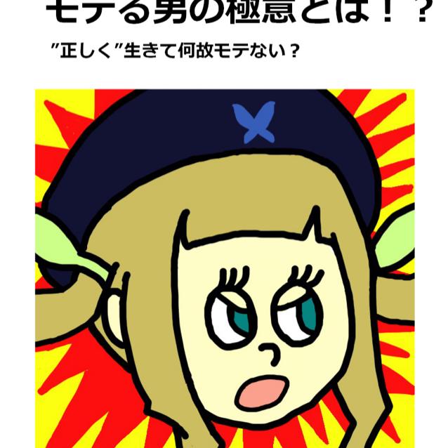 しごともたべものもぷらいべーとも