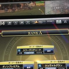 スワーヴ シュヴァル ダノン