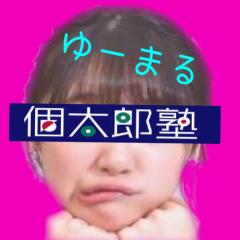 ゆーまる