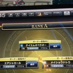 テイエム エアー メイショウ