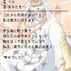 悪魔人間=AMON