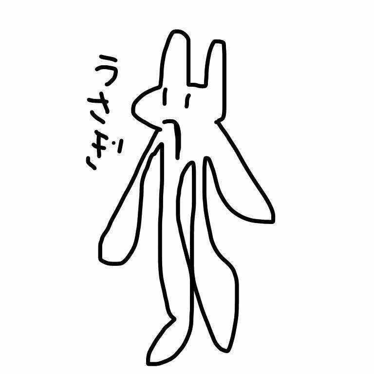 なな