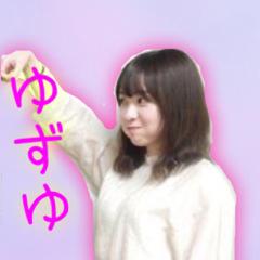 ゆずゆ
