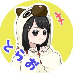 とらお