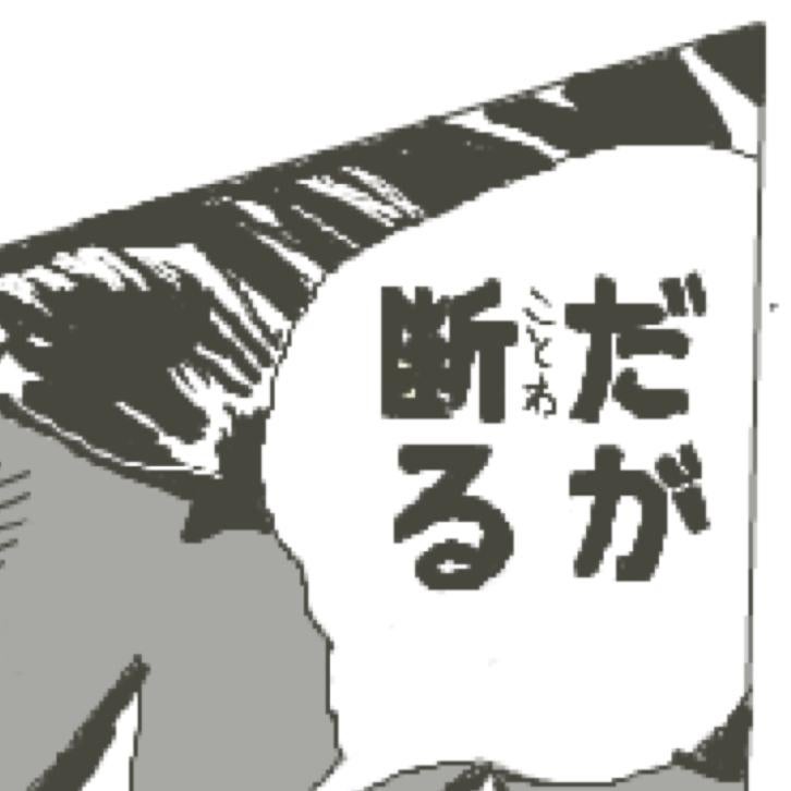 ユウヤ
